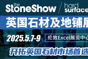 一文掌握！2025英國倫敦天然石材及硬質鋪裝材料展會全流程